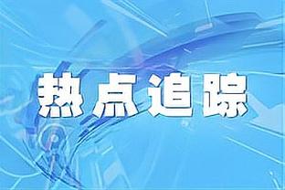 篮网官方：戴隆-夏普被诊断为左膝过度伸展 大约两周后重新评估